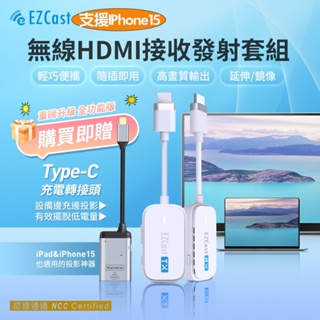 折50 現貨台灣出貨 全功能版 HDMI無線傳輸器 取代HDMI線 EZCast Pocket HDMI無線投影傳輸