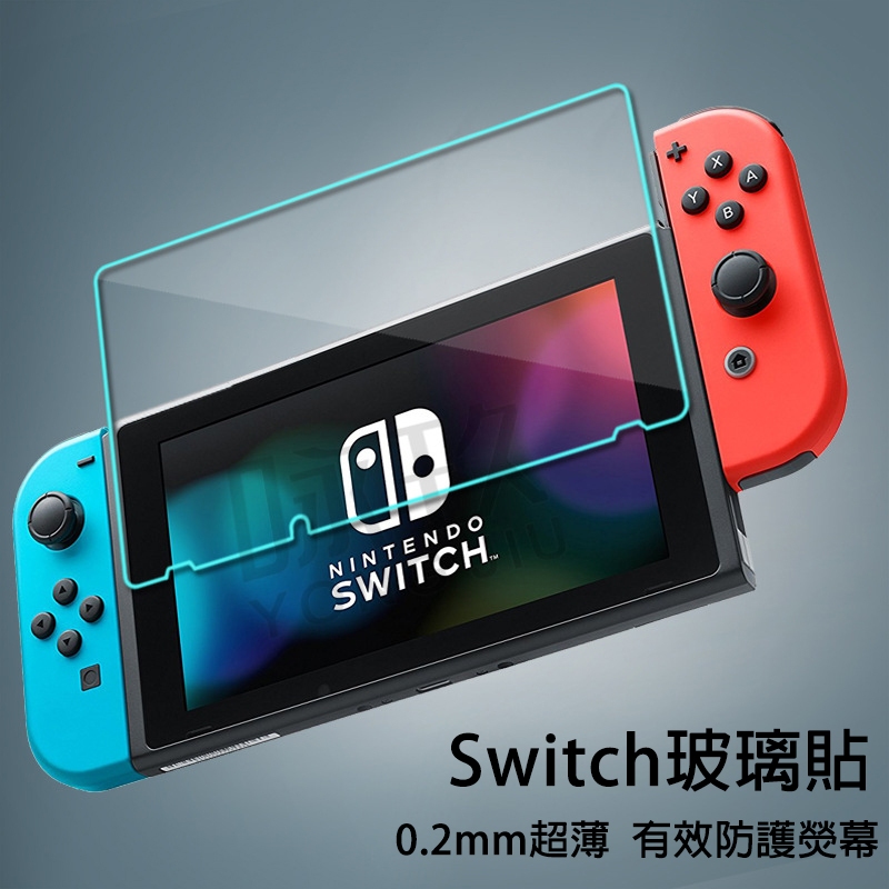 Nintendo 任天堂 Switch OLED Lite 頂級電鍍 玻璃保護貼 9H鋼化玻璃貼 NS 螢幕保護貼