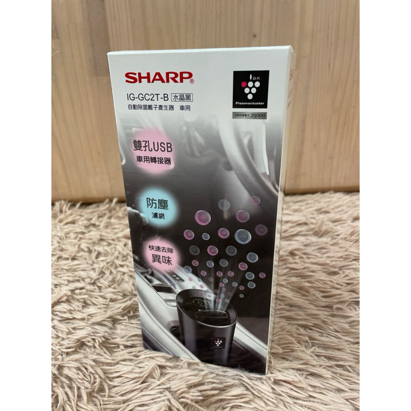 夏普SHARP  高濃度車用型自動除菌離子產生器 IG-GC2T 水晶黑
