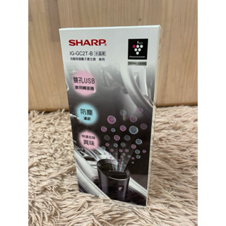 夏普SHARP 高濃度車用型自動除菌離子產生器 IG-GC2T 水晶黑