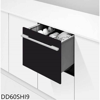 Fisher&Paykel菲雪品克【DD60SHI9】單層設計抽屜不含門板洗碗機(全省安裝)(全聯3000元)