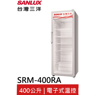 【SANLUX台灣三洋】400L 直立式冷藏櫃 SRM-400RA 免運 基本安裝 蝦皮代開電子發票