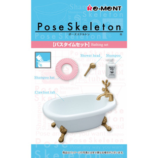Re-Ment Pose Skeleton 1/18 骷髏人 盒玩 洗澡組合 浴缸 蓮蓬頭 浴帽 洗髮精