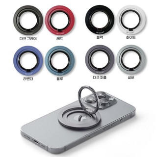 MagSafe 磁鐵吸附 指環支架 磁力手持支架 磁吸手機支架