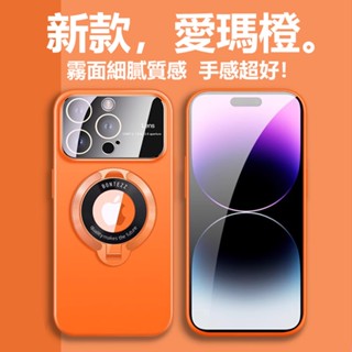 ✨新年爆款✨蘋果磁吸手機殼 iPhone保護殼帶折疊支架 ip15大視窗防摔全包手機殼14 13ProMax