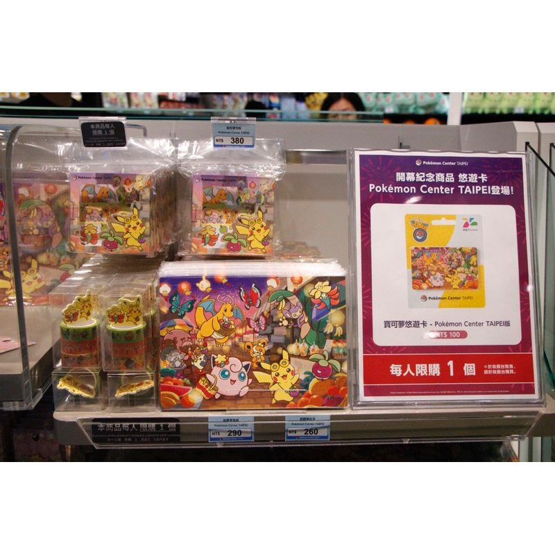 Pokémon center台北寶可夢中心 台北限量商品 特典卡/悠遊卡/文具組/橡膠掛繩