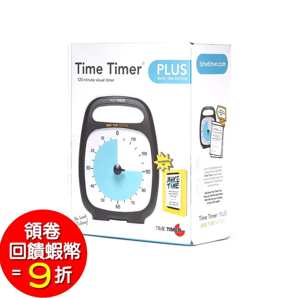 Time Timer PLUS 120分鐘 手提式 視覺倒數計時器 視覺計時器 Desk Visual Timer