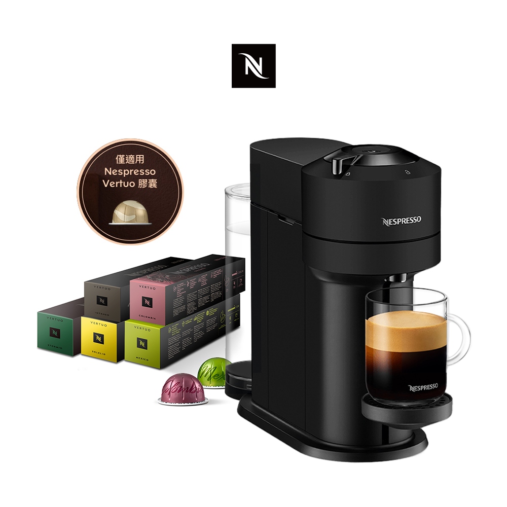 【Nespresso】臻選厚萃Vertuo Next 經典款(三色任選)&amp;晨間美式咖啡50顆膠囊組(贈咖啡組)