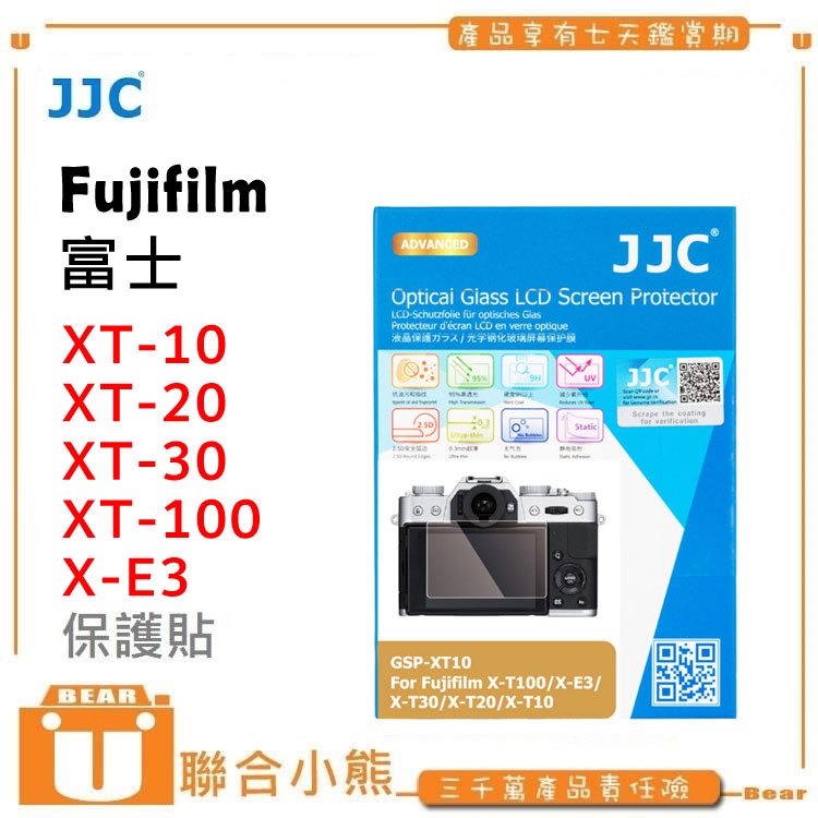 【聯合小熊】JJC Fujifilm X-T30 X-T30 II X-T20 X-T10 X-E3 9H 螢幕保護貼