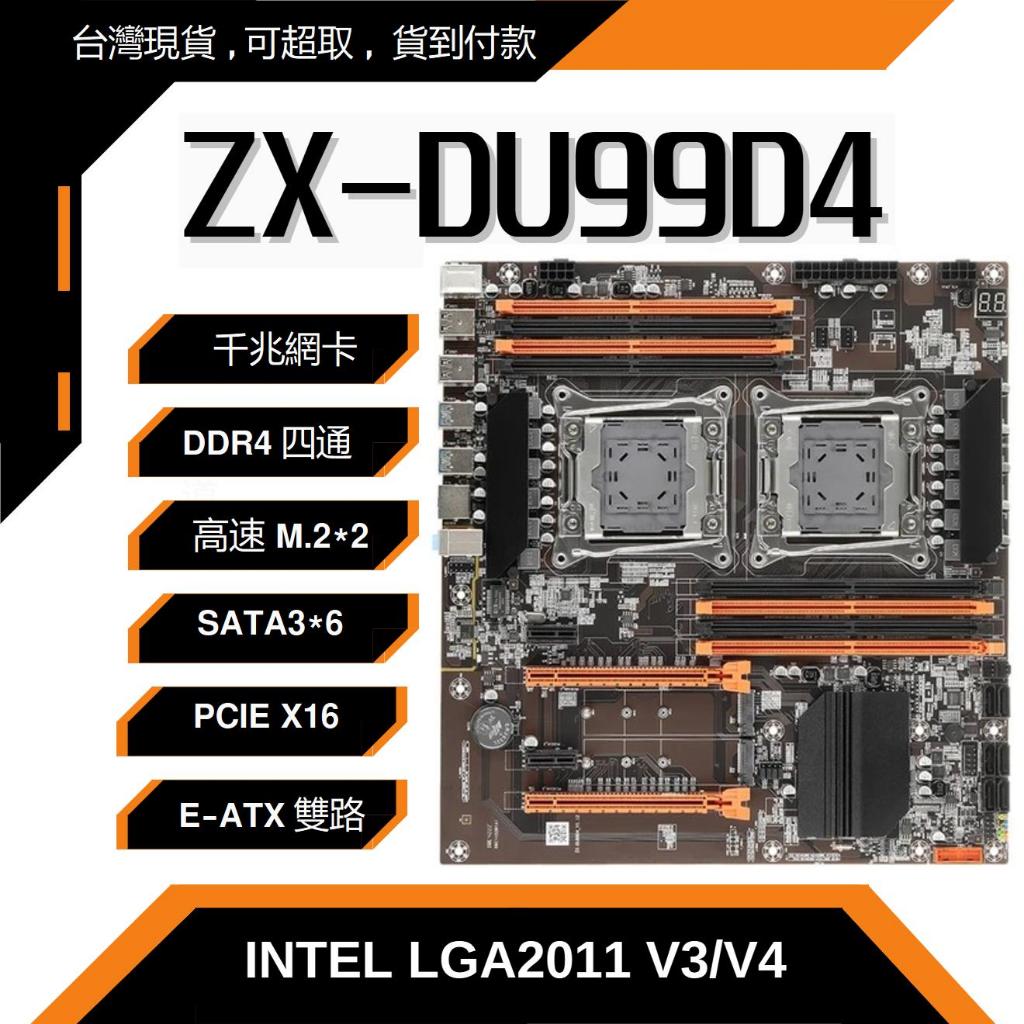 ［台灣現貨］［可超取］X99主機板 EATX DDR4 雙路X99主機板 多開/模擬器/掛機/沙盤/編譯