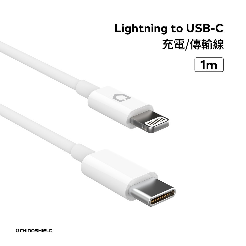 【優質通信零件廣場】犀牛盾 Lightning to USB-C 充電線 傳輸線 1公尺 1M