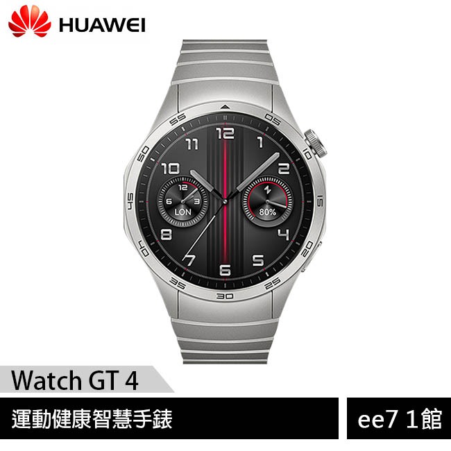 Huawei Watch GT4 46mm 運動健康智慧手錶(尊享款)~送華為加濕器 [ee7-1]