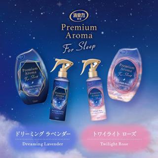 『拔跟麻的大秘寶』日本ST雞仔牌 助眠 放置芳香 噴霧 消臭力