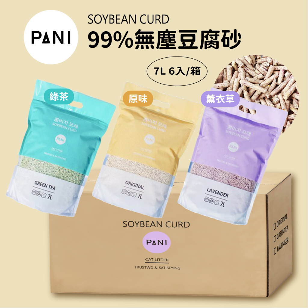 艾爾發寵物｜PANI 豆腐砂 貓砂 豆腐砂仿礦 貓砂 可沖馬桶貓砂 卡爾貓砂 除臭貓砂  7L x 6包/箱