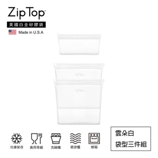 【ZipTop】美國白金矽膠袋-袋型三件組-雲朵白