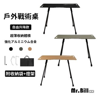 🔥WELLHIKE現貨 3.0升級 附收納袋+燈架🔥露營桌 戰術桌 折疊桌 摺疊桌 鋁合金桌 摺疊桌 露營折疊桌