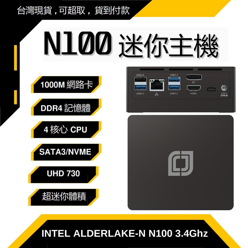 ［台灣現貨可超取］Intel AlderLake-N N100 四核心 迷你主機 微型主機 迷你電腦 可運行LOL！！