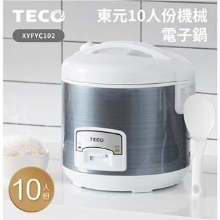 🏆【東元TECO】10人份機械電子鍋XYFYC102✨全新公司貨