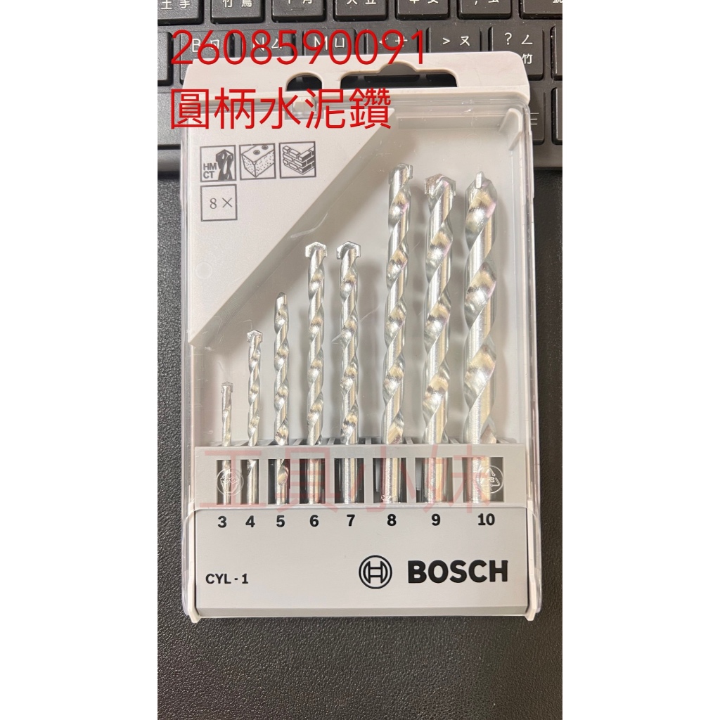 ～工具小妹～ Bosch 博世 CYL-1 2608590091 圓柄水泥鑽尾（8 件組）
