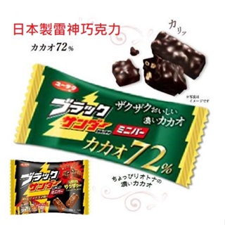大賀屋 日本製 雷神巧克力 72%巧克力 有樂雷神巧克力棒 聖誕巧克力 有樂黑雷神 杏仁榛果巧克力 T00130279