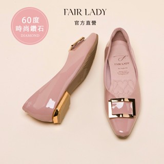 FAIR LADY 我的旅行日記 輕奢方形飾釦V字鞋口平底鞋 鏡面粉色 (502705) 通勤鞋 摺疊鞋 口袋鞋 娃娃鞋