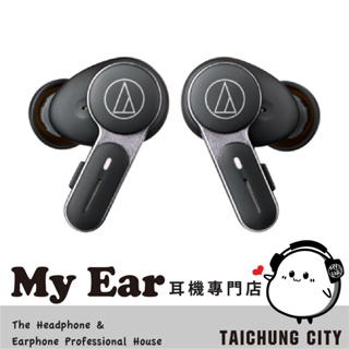 鐵三角 ATH-TWX7 黑色 低延遲 多重配對 環境音 入耳式 真無線 耳機 | My Ear 耳機專門店