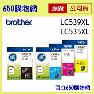 (含稅) BROTHER LC539XL-BK黑 LC535XL-C藍 M紅 Y黃 原廠 539 535 539XL