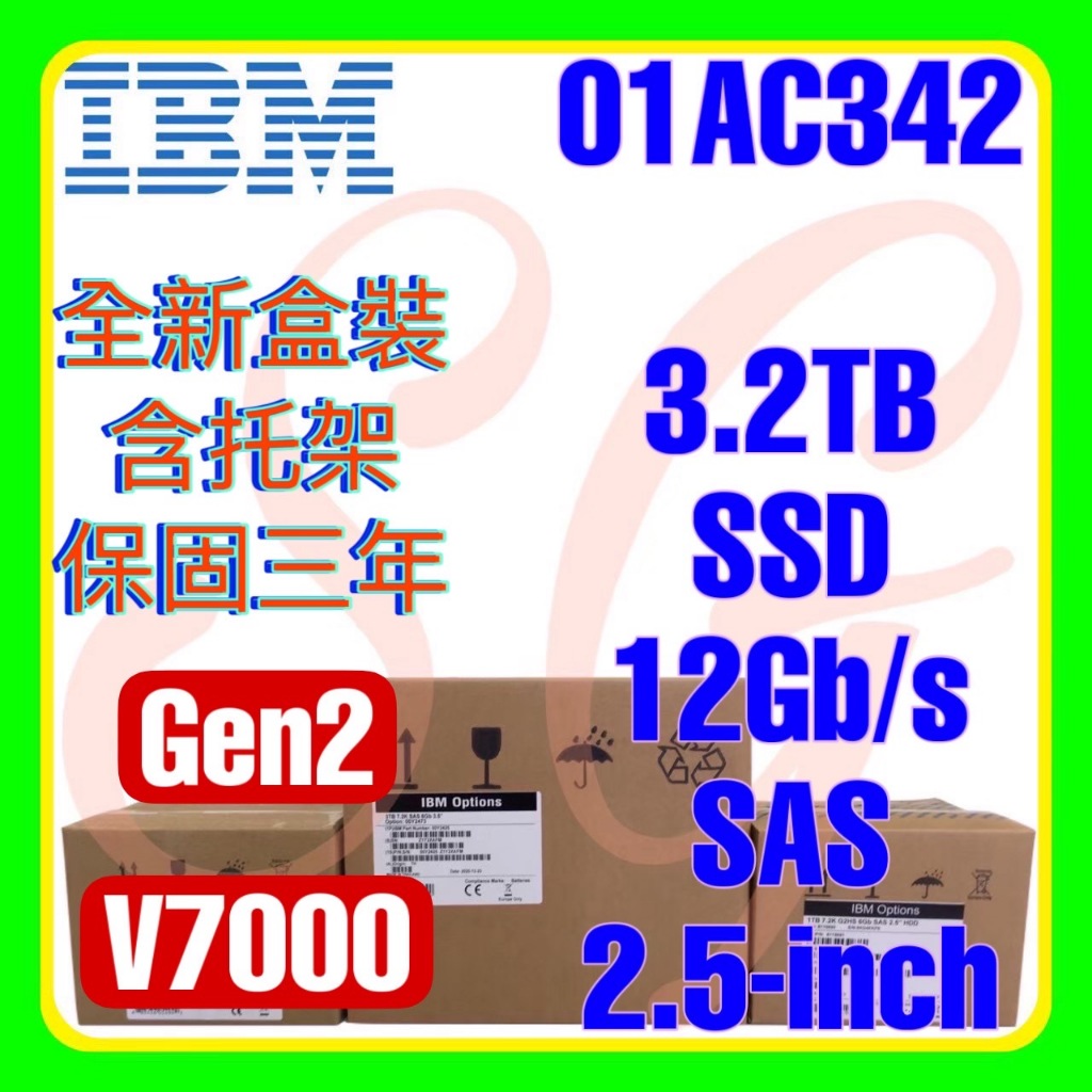 全新盒裝 IBM 01AC342 3.2TB 12G V7000 G2 SAS SSD 2.5吋