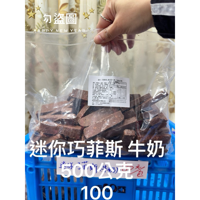 #滿額免運&amp;開立發票🏃宏亞食品 77巧克力工廠商品👉新貴派、巧菲斯NG裸裝系列