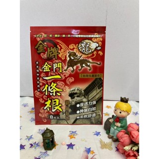💠威尼斯💠龍牌 金牌金門一條根精油貼布 8片 威尼斯 草本植物萃取精油 精油貼布✨鑫星生醫館✨
