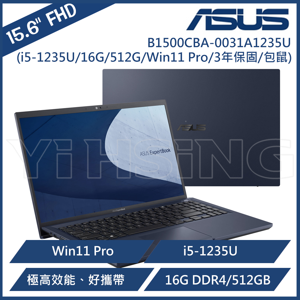 ASUS 華碩 15.6吋商務筆電 B1500CBA-0031A1235U 黑 (i5-1235U/16G/512G P