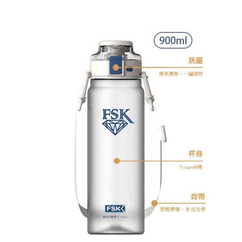 FSK 冰鑽 運動水壺 水壺 冰鑽運動水壺900ml 嬰兒奶嘴平瓶材質