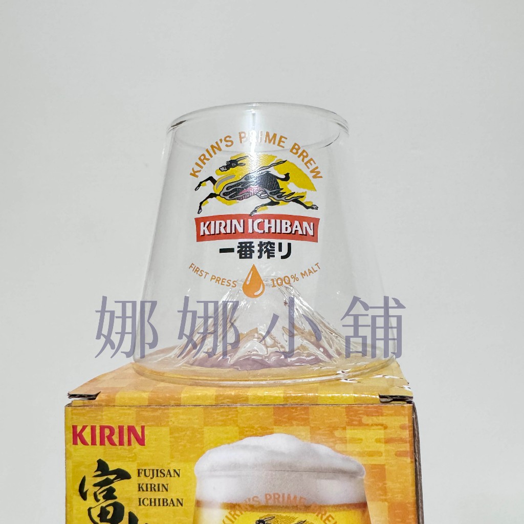 【全新】Kirin 麒麟一番搾 富士山景 酒杯 250ml