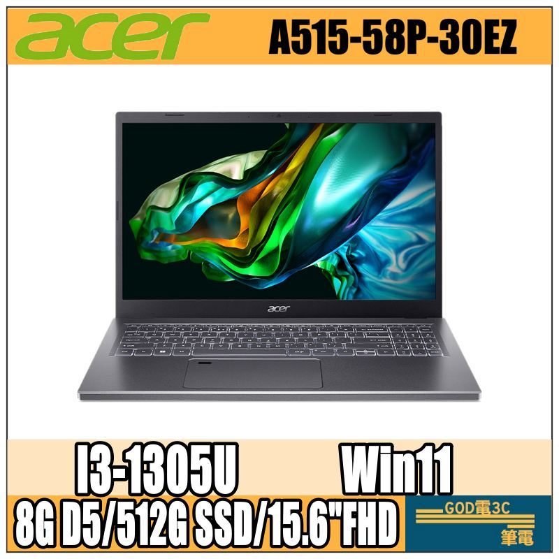 【GOD電3C】A515-58P-30EZ i3-1305U/8G/15.6吋 宏碁ACER 文書 輕薄 筆電