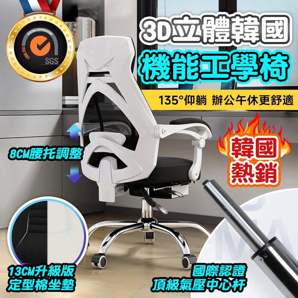 STYLE格調｜3D立體機能工學椅-加厚13CM定型棉【STR-04】電腦椅 辦公椅 會議椅 辦公家具