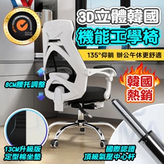 STYLE格調｜3D立體機能工學椅-加厚13CM定型棉【STR-04】電腦椅 辦公椅 會議椅 辦公傢俱