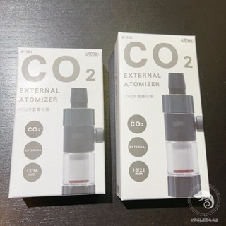 蛋叔叔-ISTA-Co2外接物化器/圓桶過濾器/細化器/水草缸/二氧化碳/氣泡缸/光合作用/ADA/迷你矮/強迫式