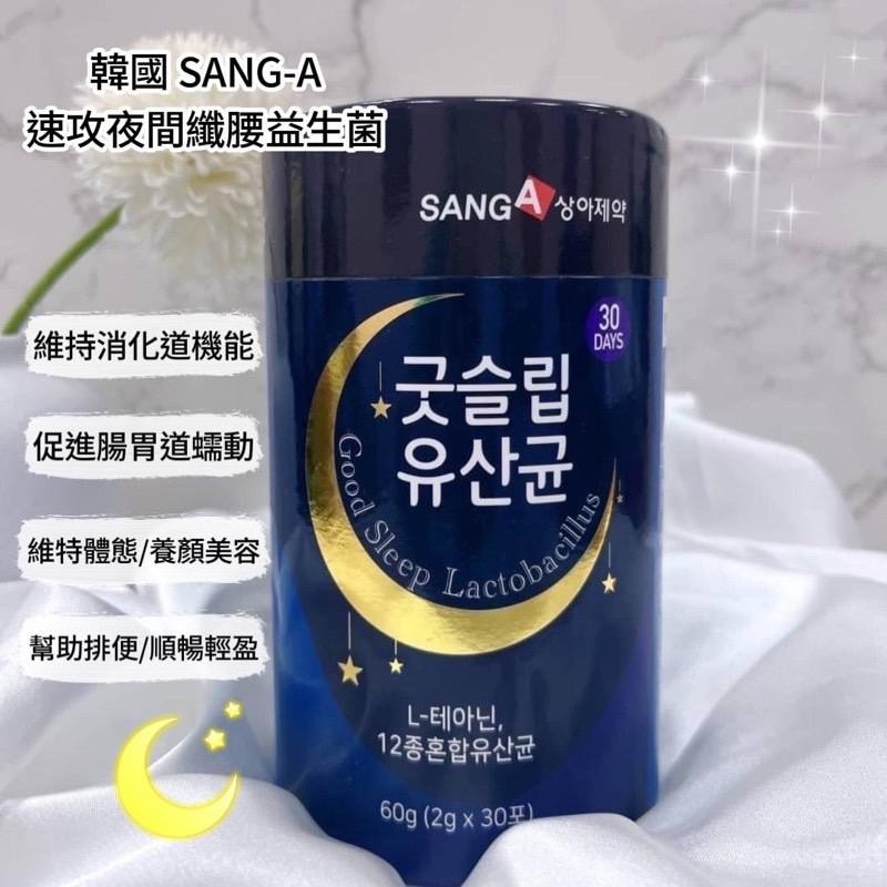多荳啾 DUDOJIU♡｜🆓滿額免運🔜快速出貨 🧡💯韓國 Sang-A 纖腰益生菌 乳酸菌 2g 夜間速攻版 一罐30入