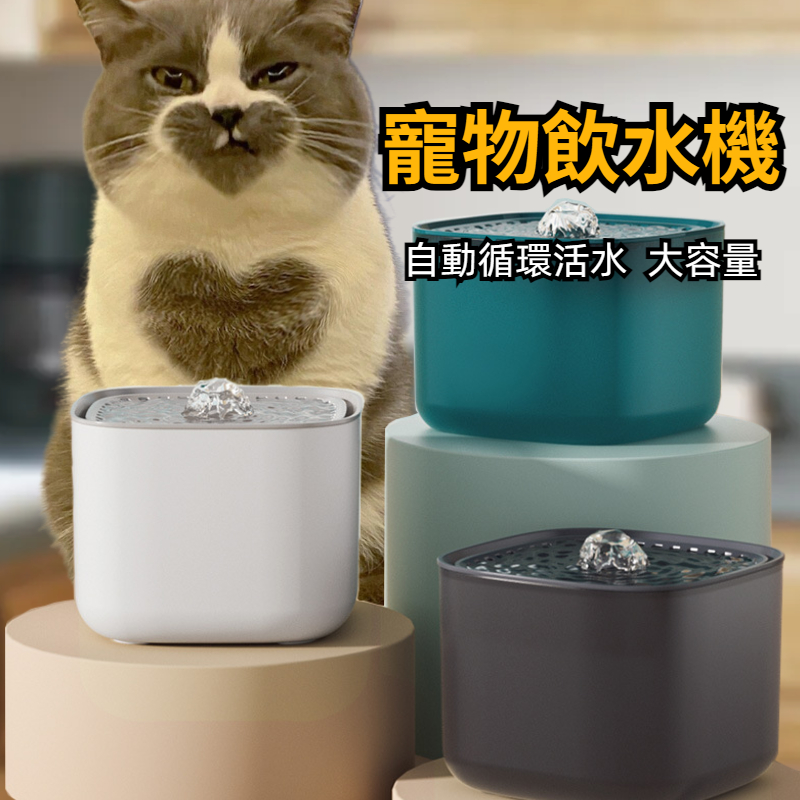 新品靜音寵物循環飲水機 超靜音活水循環 防乾燒斷電飲水器貓水盆貓咪狗狗最愛喝水神器寵物飲水器貓咪餵水機狗飲水機