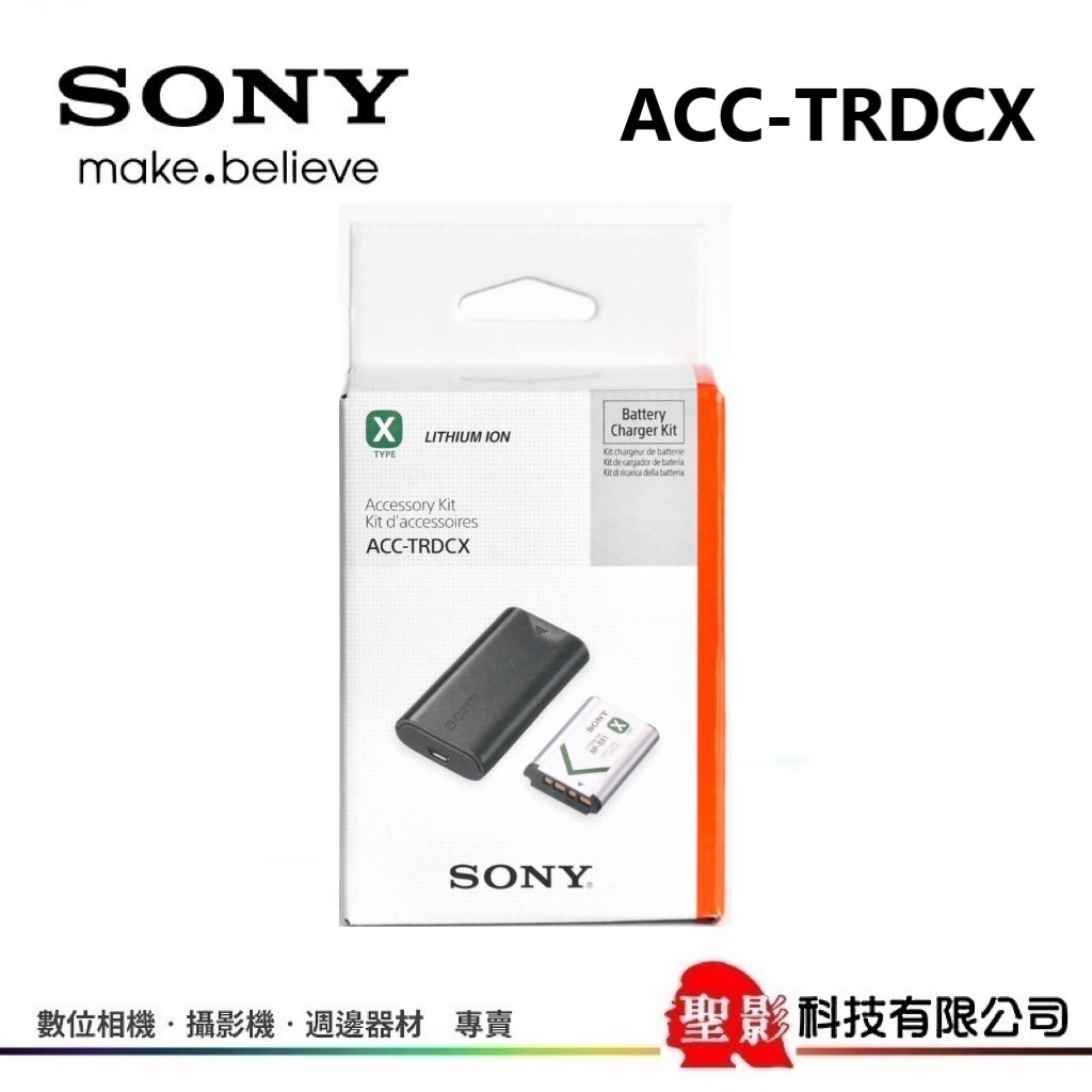 全新 完整盒裝 SONY ACC-TRDCX (含BC-DCX2充電器+NP-BX1原廠鋰電池)  台灣索尼公司貨