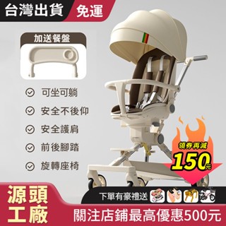 臺灣出貨 輕便推車 嬰兒手推車 遛娃神器 兒童推車 手推車可坐可躺嬰兒手推車 折疊兒童輕便推車 寶寶雙向溜娃小孩