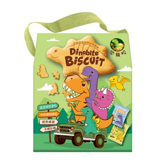【老夥伴】台灣 Dinobite 恐龍咬探險隊-遊戲餅乾提盒320g
