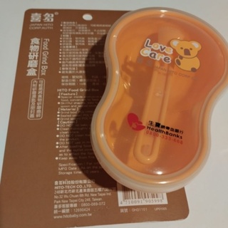 原價$450 喜多 台灣製 食物研磨盒 嬰兒 長者 生寶臍帶血銀行