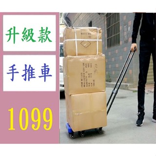 【臺灣現貨不用等】摺疊便攜小拖車搬運車手推車平板車拉貨手拉車行李車小推車載重王 載重拖車 手拖車 手推車 載物手推車