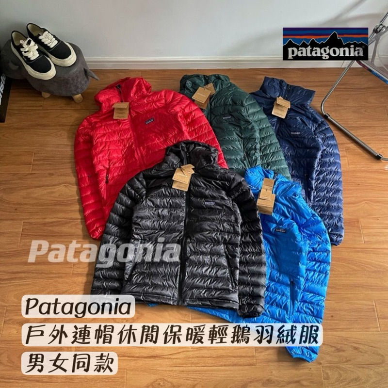 BHB🛫Patagonia 戶外連帽休閒保暖輕鵝羽絨服 男女同款 正貨代購版