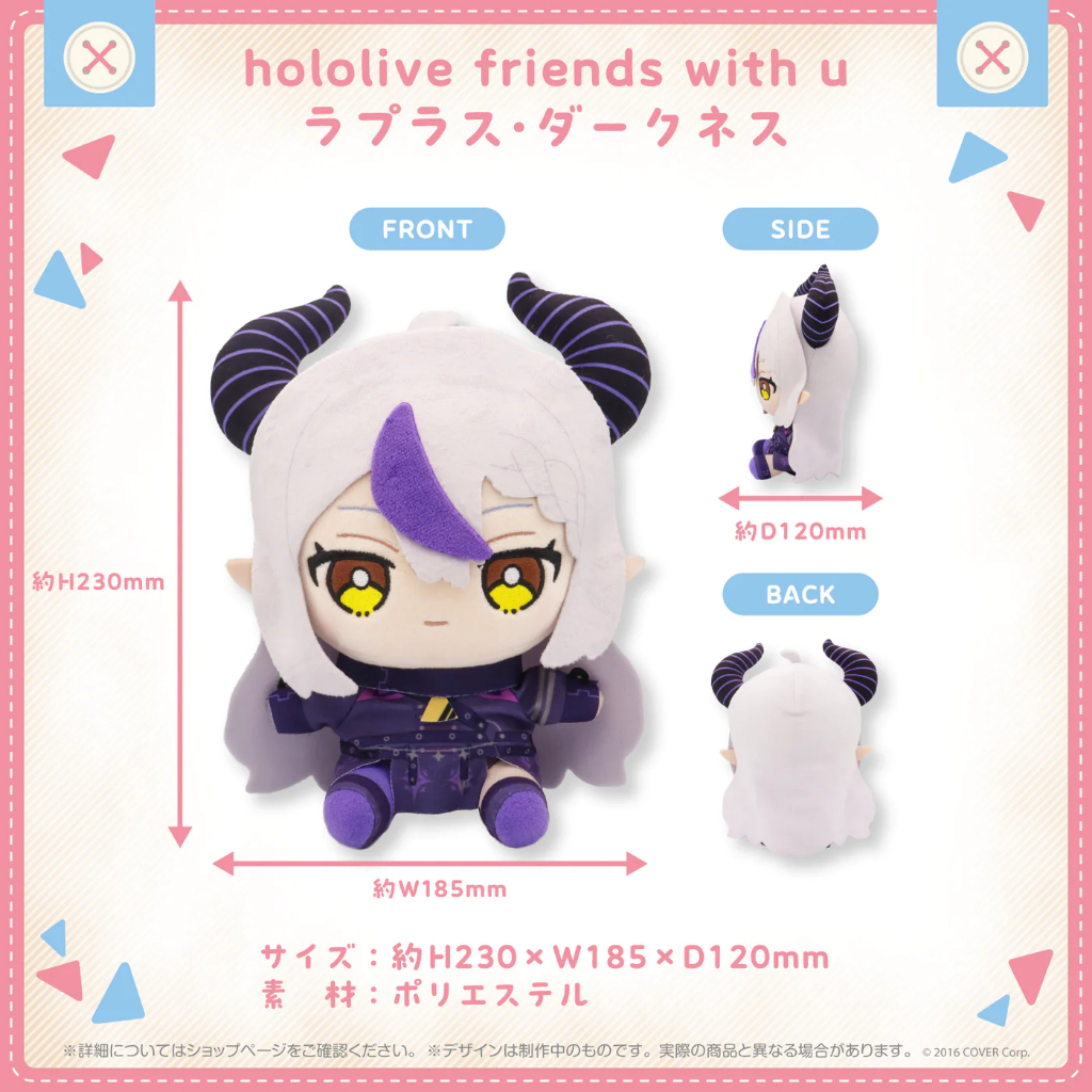 【全新現貨】Hololive friends with u 拉普拉斯·達克尼斯 ラプラス・ダークネス holoX