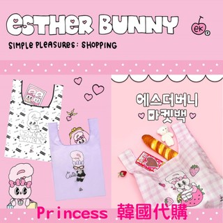 【現貨】ESTHER BUNNY 環保購物袋 環保袋 手提袋 包包 韓國代購 艾絲樂 邦妮兔