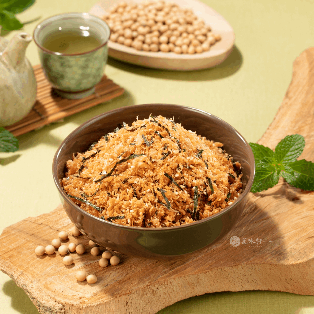 【萬味軒肉乾】素食系列 -【海苔素肉鬆 300g】伴手禮送禮台中名產老店團購辦公室小資族美食肉乾名店推薦