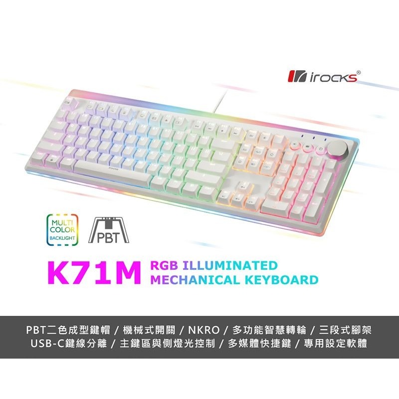 小白的生活工場*irocks K71M RGB背光 白色機械式鍵盤-Gateron軸 (青軸)(茶軸)(紅軸)可選