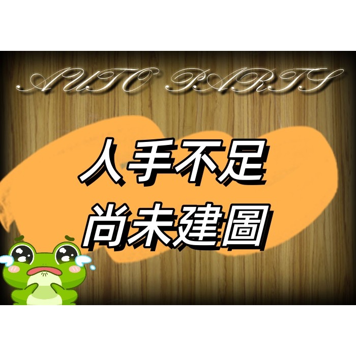 <線上汽材>FST 避震器/前/總成/X1隻 KUGA 1.5/1.6/2.0 13- 汽油車專用